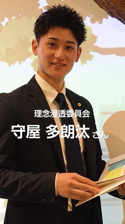 理念浸透委員会